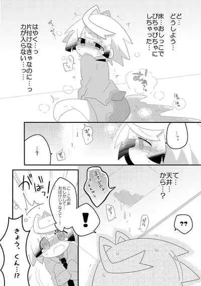 Boku-tachi no Oshikko na Himitsu