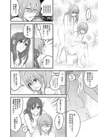 [Fukura Hagi] Nyotaika! Aitsu no Karada de Iku Nante 2