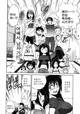 Michael Keikaku ~Kyou kara Boku wa Onnanoko~ 미카엘계획 Vol. 1