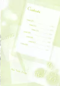 [Takaku Shouko] Boku wa Subete o Shitte Iru 4