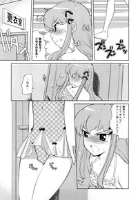 [Touge Hiro] Chotto Dake Mirai Gakuen ni Youkoso