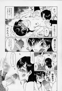 [Saki Urara] Mahou ni Kakare