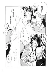 (SC35) [StudioEKO (Suzunari Ichigo)] Guren Ni (Fate/stay night)