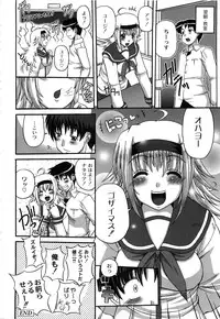 [KOJIROU!] Pure Girl pul!