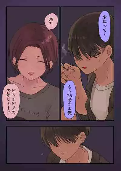 36-sai Batsuichi Moto Yan to Koukai Car Sex shite mita