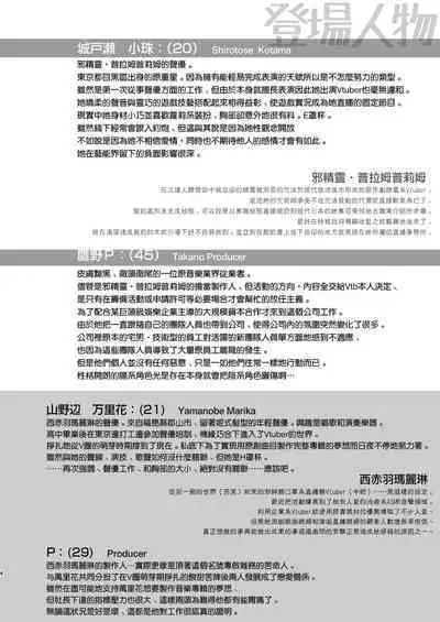 Tantou ni Te o Dasu toka Saiaku desu yo ne?