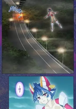 Ruin Arms Soul Eater Special Complete Ban