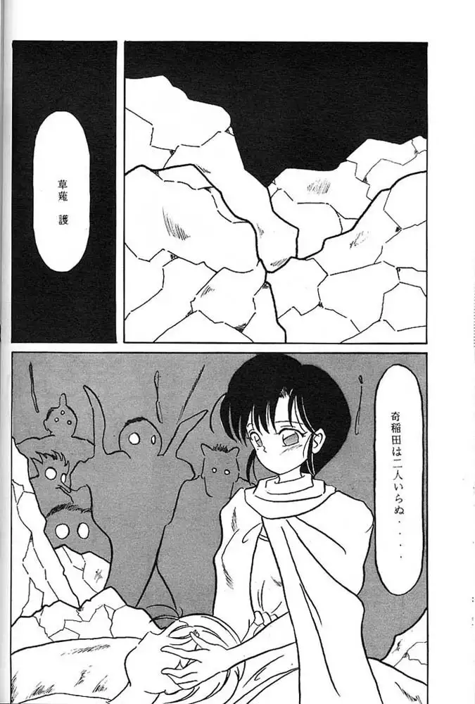 Yoiko no Lolita Kyoushitsu Vol. 3