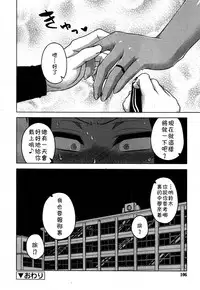 [Takatsu] S wa fragile no S Ch. 1-7 [Chinese] [theoldestcat汉化]