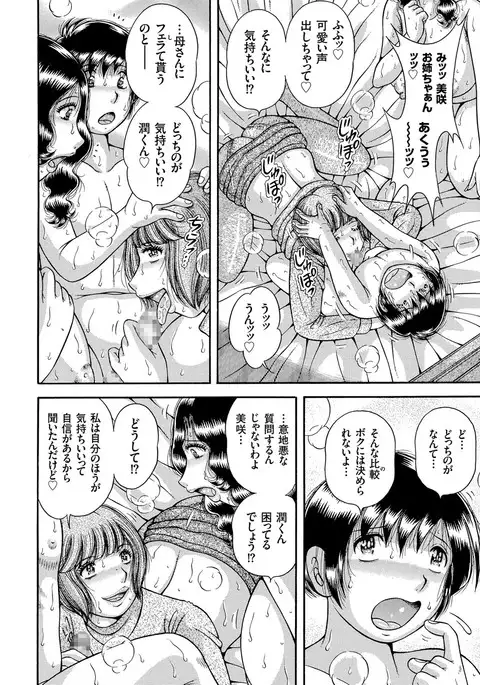 comic KURiBERON 2017-03 Vol. 53