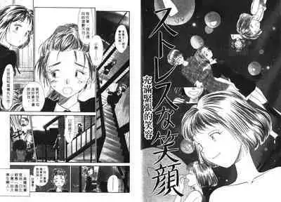 Etches 4 | 玩偶美眉 4