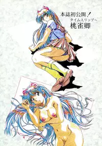 (C46)[Henrei-kai (Kawarajima Koh)] Chaos Create Kawarajima Koh Datafile