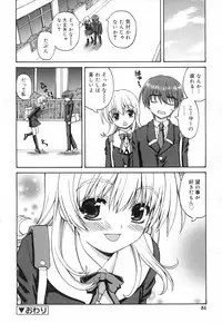 Comic RiN Vol. 27 (2007-03)