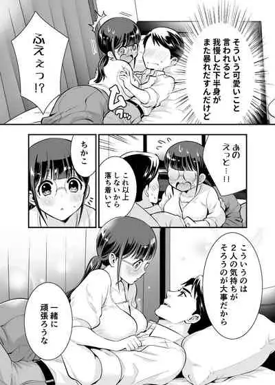 ちかこさんと一緒に!1