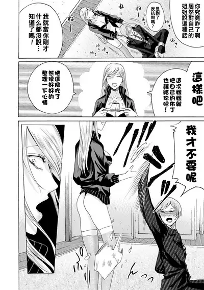 Mijika na Ana to Sao