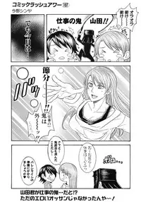 COMIC MUJIN 2012-03