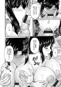 Angel Club MEGA Vol. 42