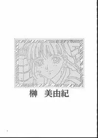 (C50) [Tange Kentou Club (Yokota Mamoru)] Isaku Gengashuu (Isaku)