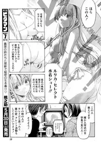 [Kobayashi Takumi] Crystal Days