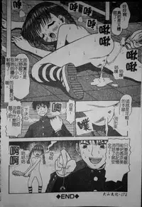 [Tomohara Michiya] Binkan Point [chinese]