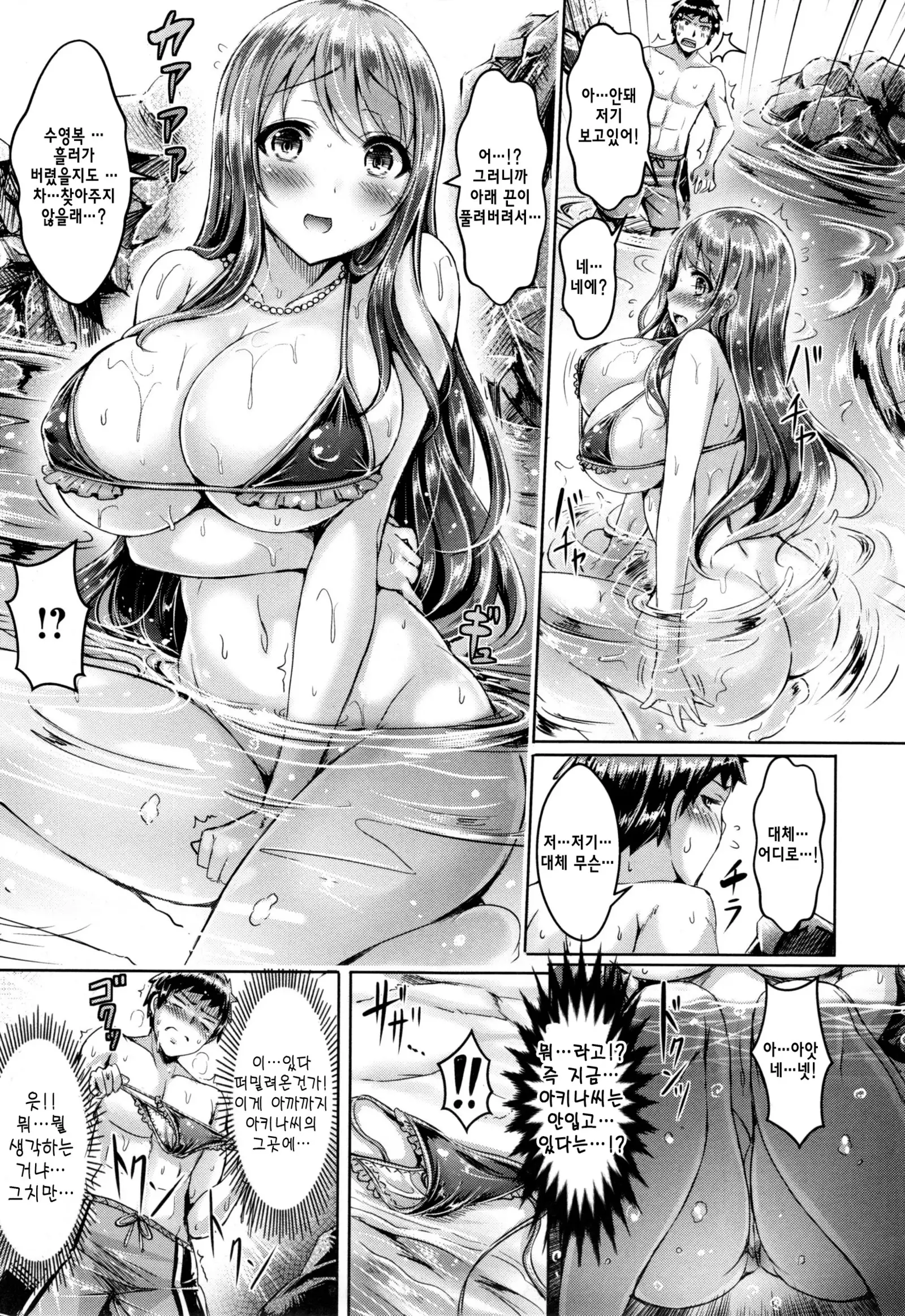 Koizome Marking + Toranoana Gentei Tokuten