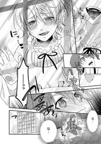 [Anthology] Otokonoko HELL'S GATE #01 [Digital]