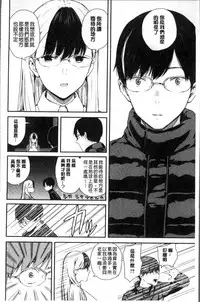 [Shioroku] Onnanoko Houimou [Chinese]