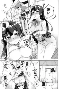 [Namita] Iinchou no Hi. Mi. Tsu. ~Itta Kaisuu ga Barechau Sekai~ [Chinese]