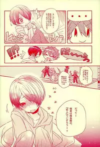 (SUPER brilliant days 25) [nico (Yoshino)] Shiawase no Mannaka (Ensemble Stars!)