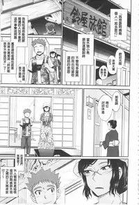 [Tsukino Jyogi] Tsuyairo Jouwa [Chinese]