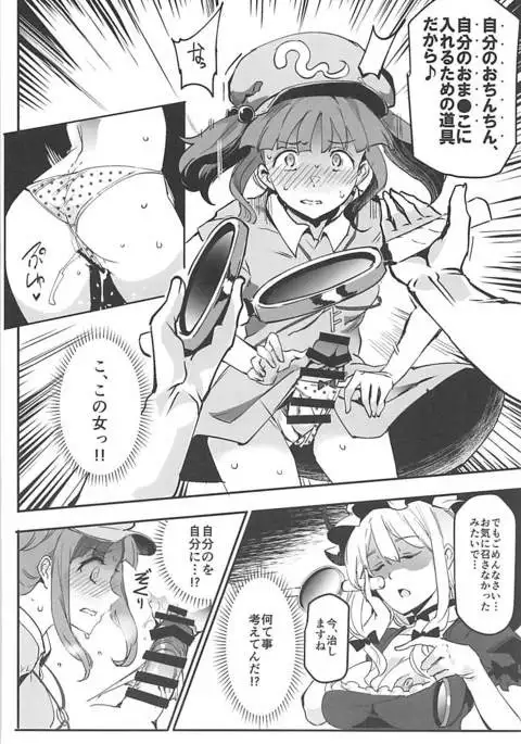 Handle Tsuki Sukima Hole Futanari Chinko de Jibun to H