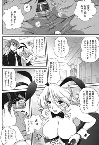 [URAN] Torotoro Cream Pie [Digital]