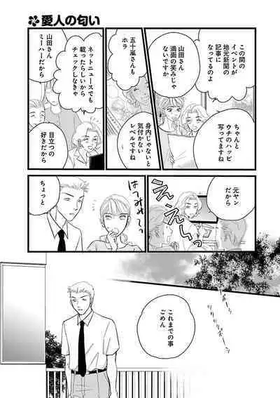 Renai LoveMax 2023-02