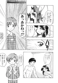 [Fujise Akira] Fujun Kazoku (Abnormal Family)