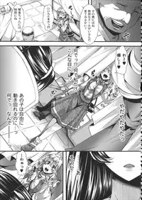 [hal] Kairakuen -Buta Ika na Watashi-