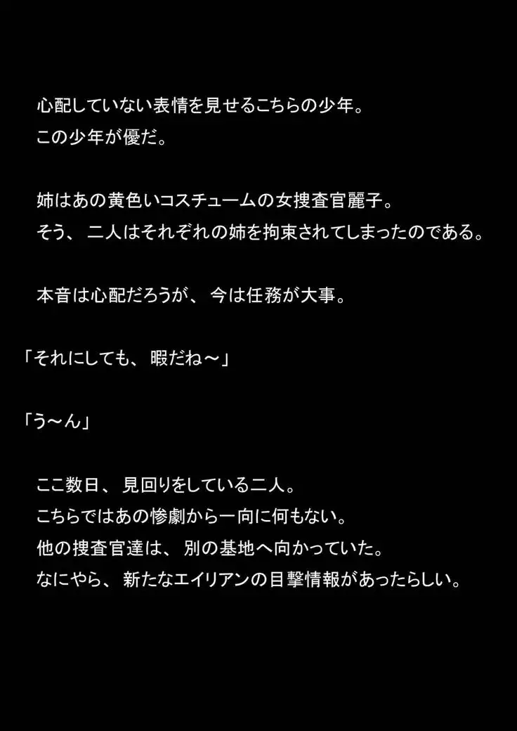 Nyoutaika Sousakan VS Meido Kata Eirian Vol 2