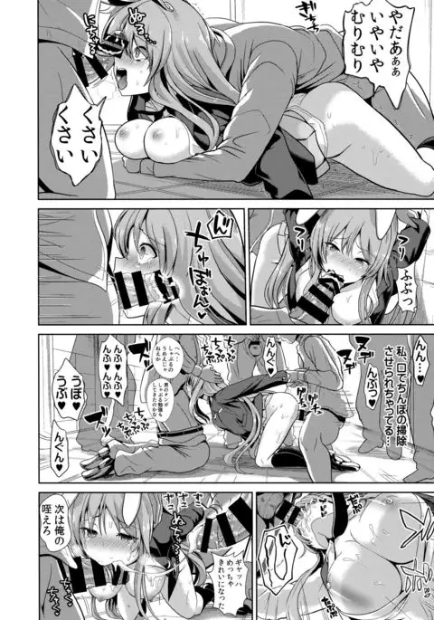 Touhou Lynch 1 Choushi ni Norisugita Udonge-chan