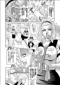 [Ozaki Akira] E.S.P! Ero Sukebe Power Digital Mosaic Ban [Digital]