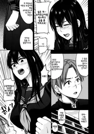 Ah...Nyuru tte Haitta ch.1~5