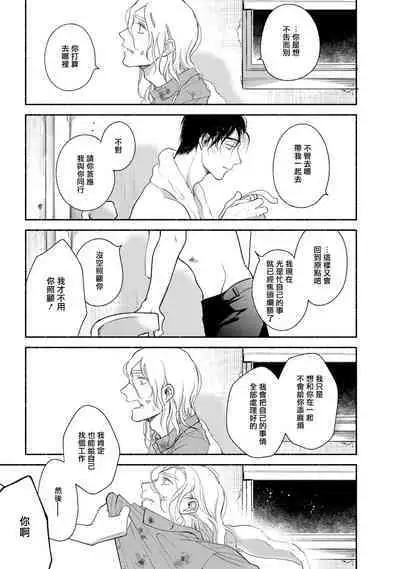 Rumspringa no Joukei | 徘徊期少年 Ch. 1-5