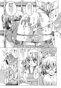 COMIC Megamilk 2011-02 Vol. 08