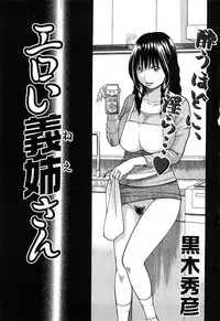 COMIC GEKI-YABA Vol. 02