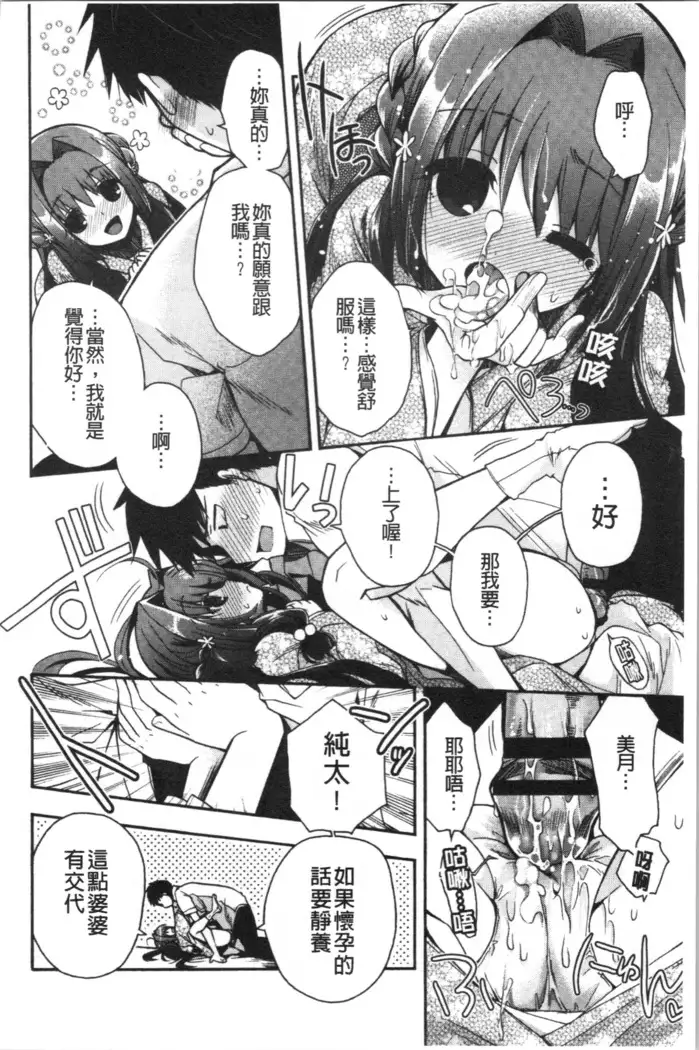 Hatsukoi Melty - Melty First Love