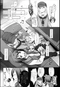 [Midori no Rupe] Garden I