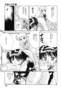 [Manikoro] Bishoujo Tabehoudai - Pretty Girl's Viking