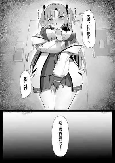 Seminar Kaikei wa Ecchi ga Shitai. Hatsujou Hen