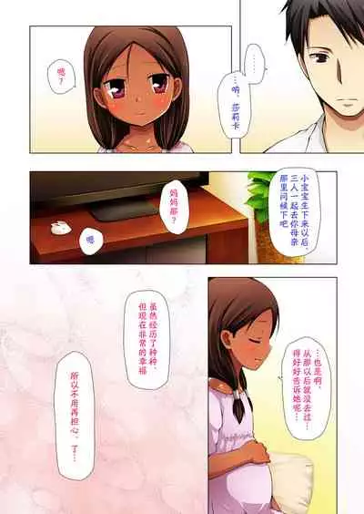 Kago no Naka no Kotori wa Itsu Deyaru San Sousaishikiban