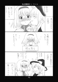 (Reitaisai 2) [Lyco-Z (Raikouji Aya)] Ningyou Asobi (Touhou Project)