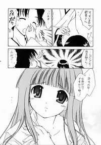 [Purin Yokochou (Ouka Sushi)] Arima Jinja no Suzuka Onee-sama (Tsukikagerou)