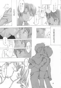 [Saku Saku Circle] Mirukurenbasu